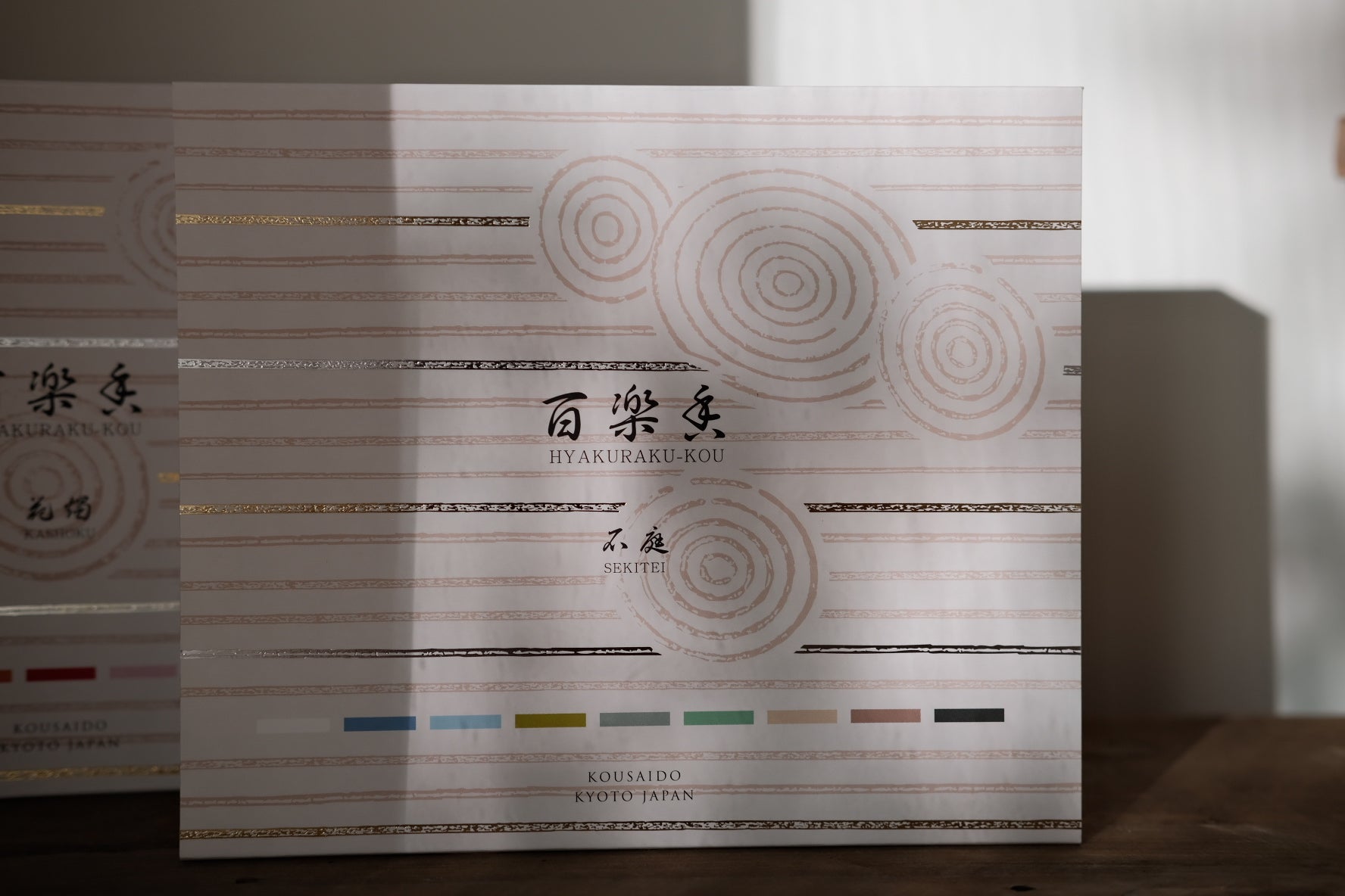 Kousaido 百楽香 Incense Gift Set