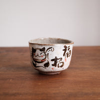 Mino Ware Matcha Bowl