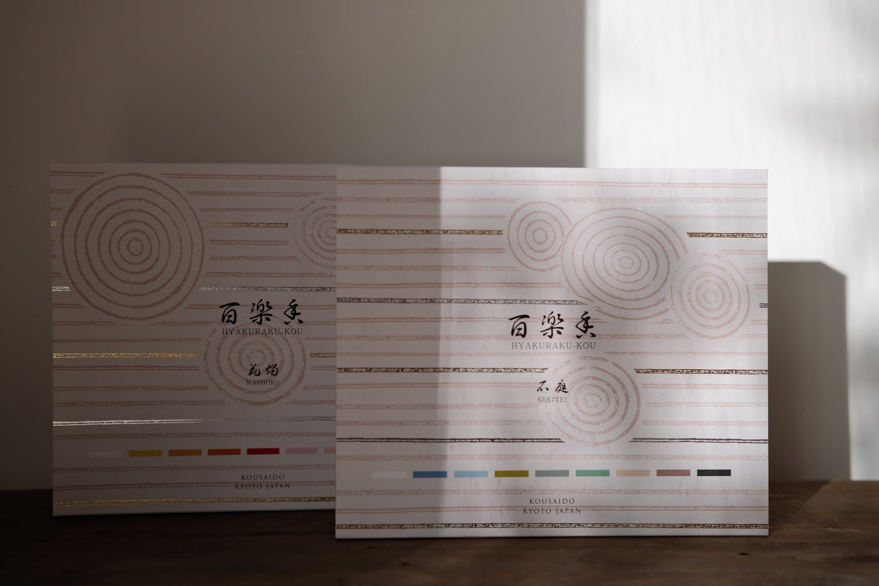 Kousaido 百楽香 Incense Gift Set