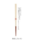 Japanese Traditional Color Chopsticks