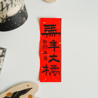 Shirogarasu Studio Chinese Zodiac Limited Edition - Horse Cup