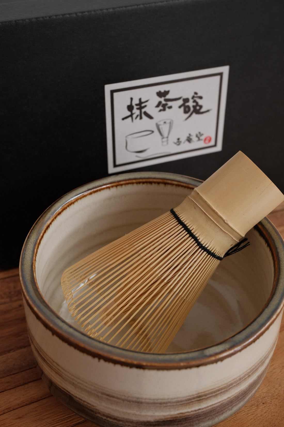 Matcha Whist and Bowl Set - Brown
