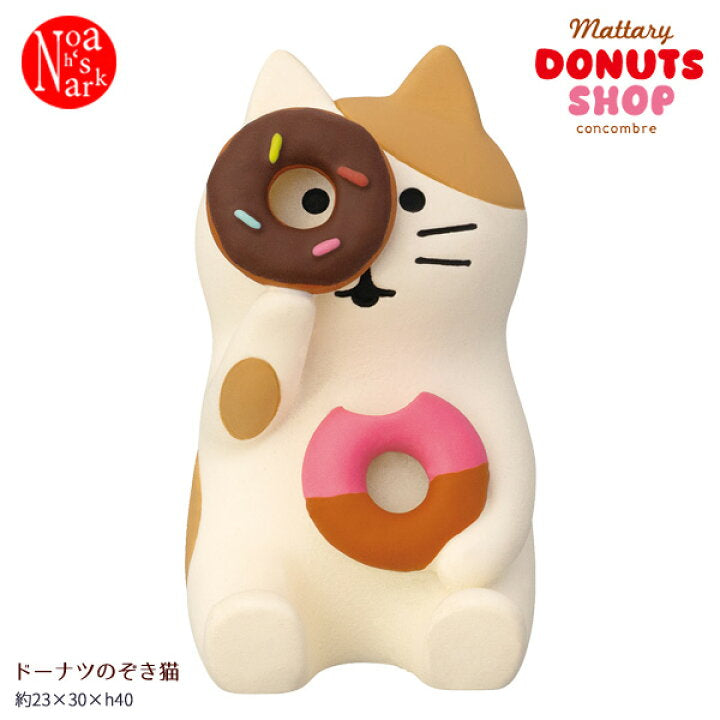 DECOLE Ornaments - Mattary Collection