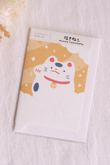 Masao Takahata Lucky Cat Birthday Card