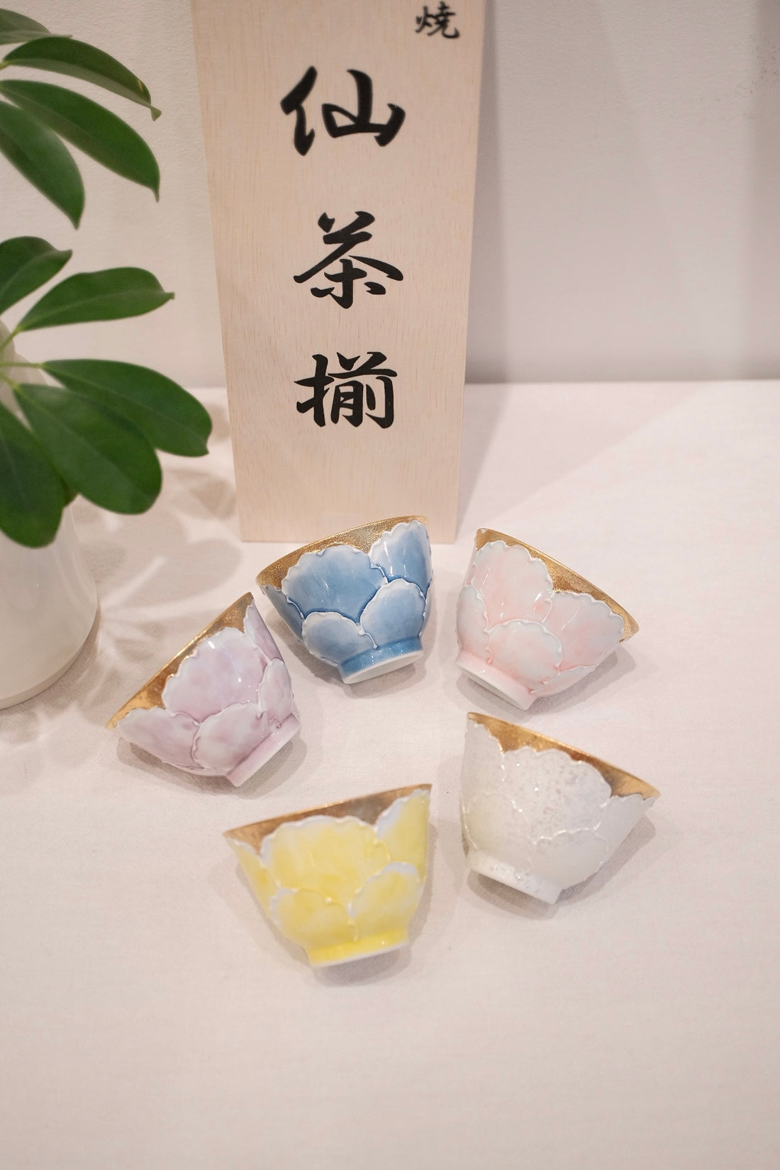 Arita Ware Peony Teacup Set of 5