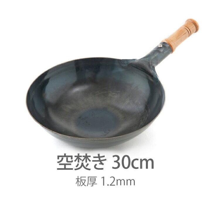 Yamada Kogyosho 山田工業所 Wooden Handle Wok