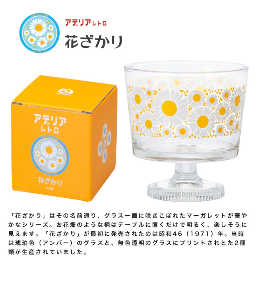 Aderia Glass Dessert Bowl/ Ice Cream Bowl - Hanazakari