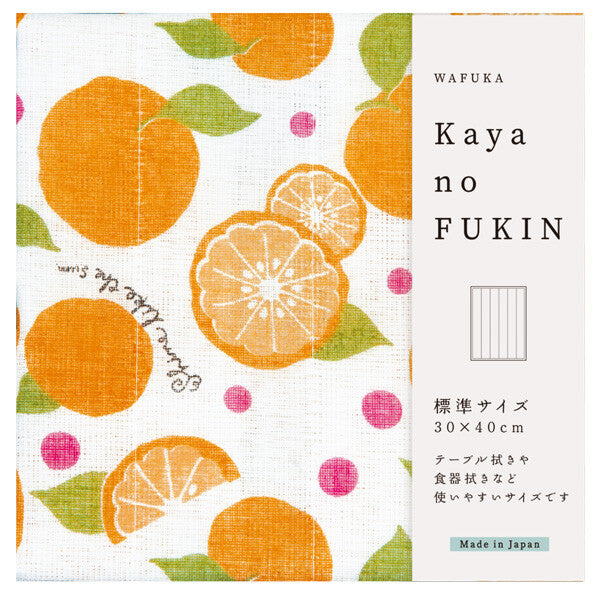 Fabric Kitchen Towels Orange